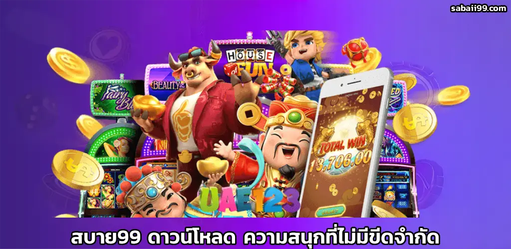 sabai99 เครดิตฟรี
